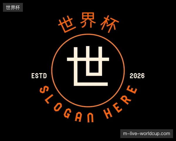 初识世界杯官方网站